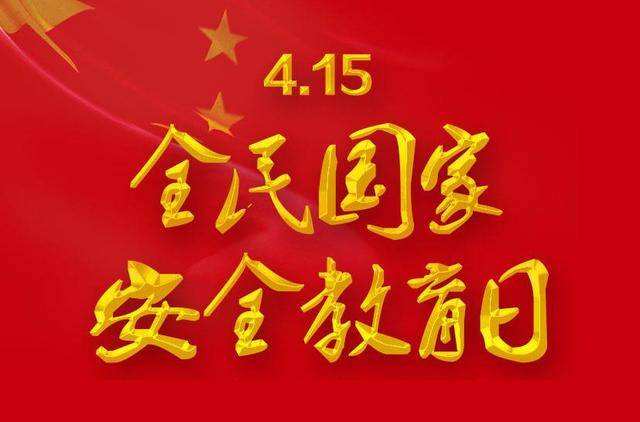 4.15ȫ����Ұ�ȫ������  ��һ�������c����ϢϢ���P